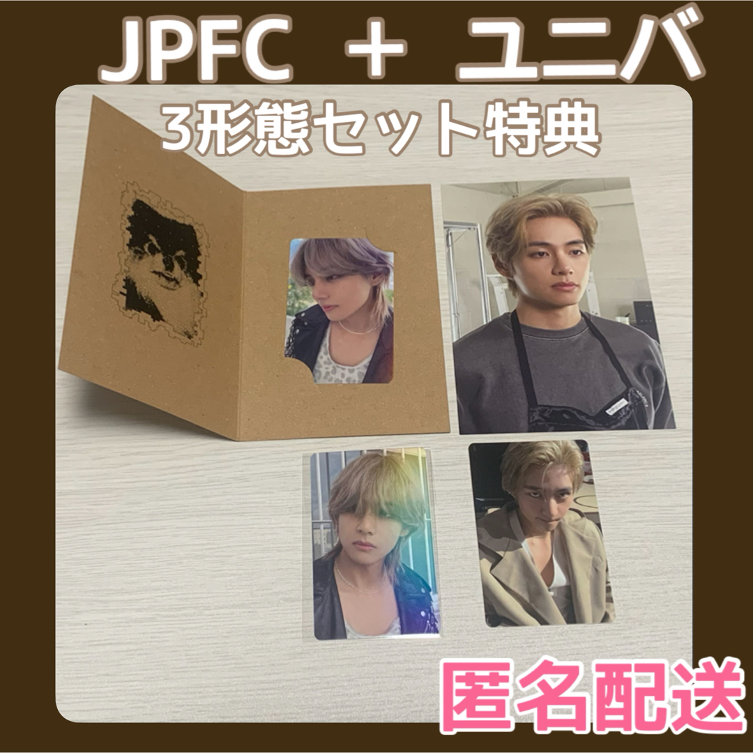 bts v layover JPFC UMS ユニバ ラキドロ トレカ テヒョン