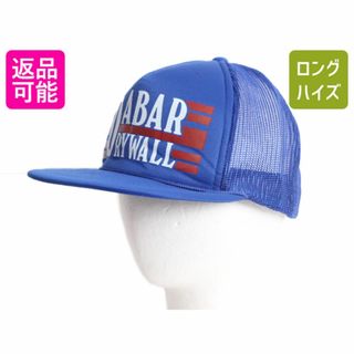 デッドストック 80s 企業ロゴ プリント メッシュ キャップ