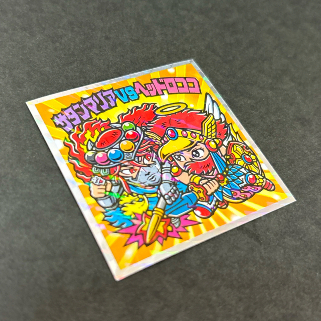 ビックリマンチョコ タイムスリップビックリマン サタンマリアVSヘッド