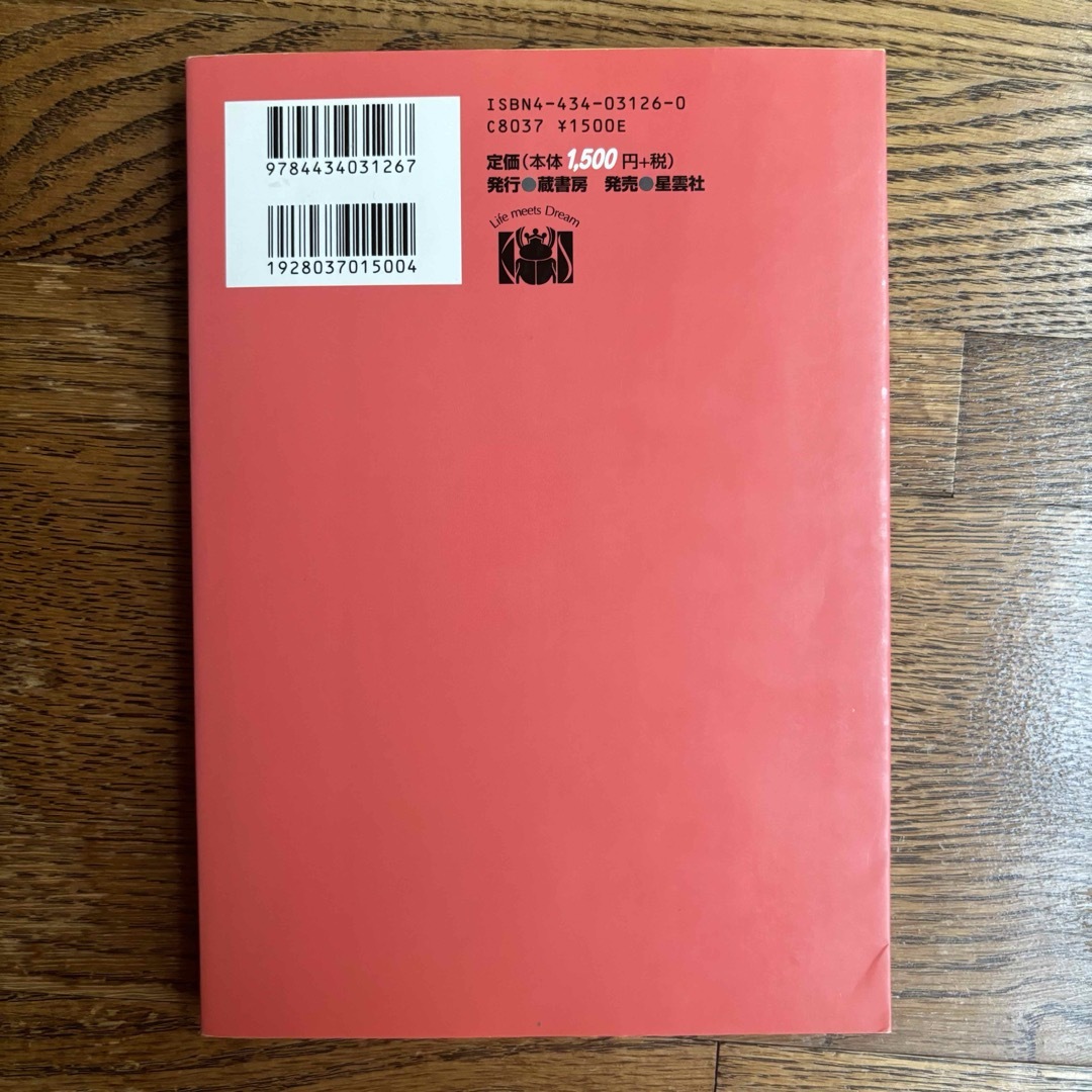 小学校受験ここまでやれば大丈夫！試験問題編の通販 by ふみつき's