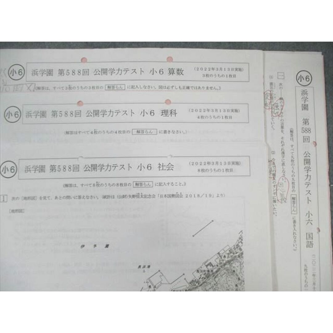 希学園小4公開テスト 希学園 4年生 公開テスト 小4 - メルカリ