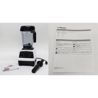 Vitamix - バイタミックス E320 ブレンダー ミキサー VM0202 ホワイト