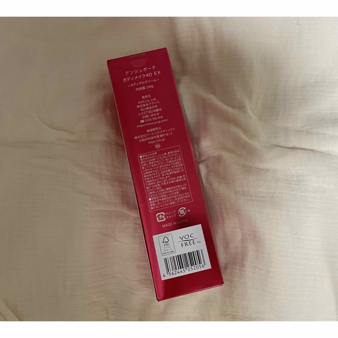 アンジュボーテ ボディメイク4D EX 【新品未開封】の通販 by pom's