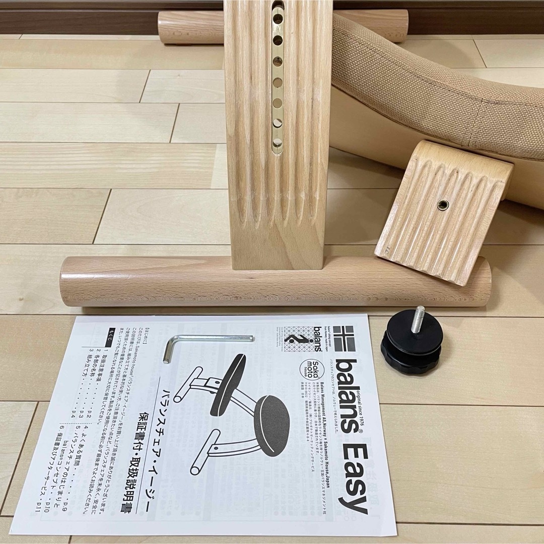 バランスイージー balans Easy バランスチェア ベージュ 【公式通販】