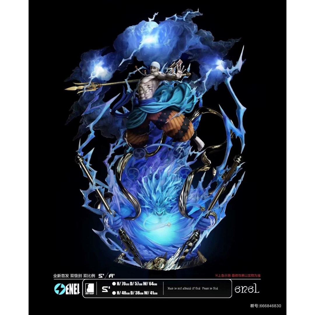 ONEPIECE エネル スタチュー ガレージキット フィギュア ノーマルの