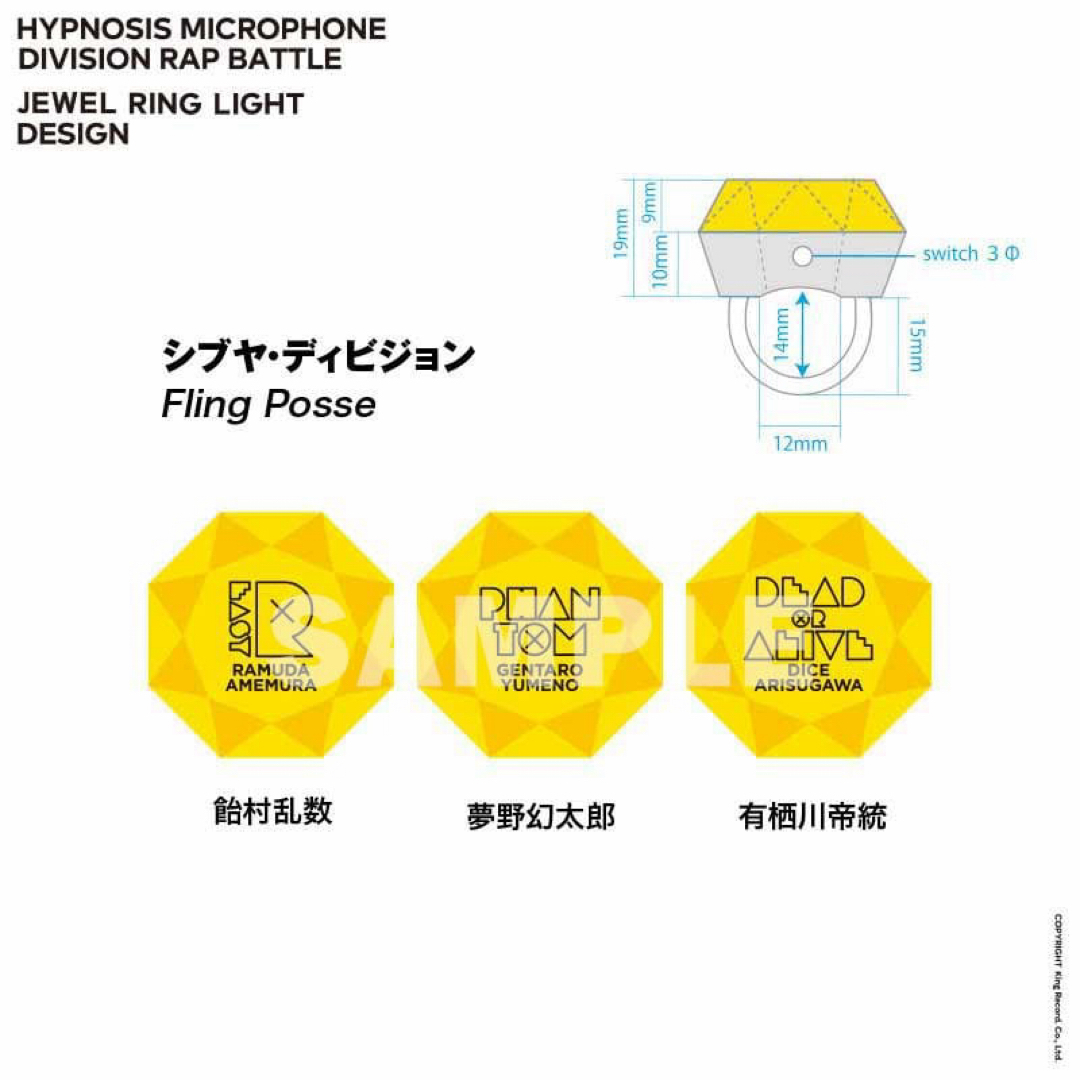 新品☆ヒプノシスマイク☆ヒプマイ【夢野幻太郎】リングライトの通販