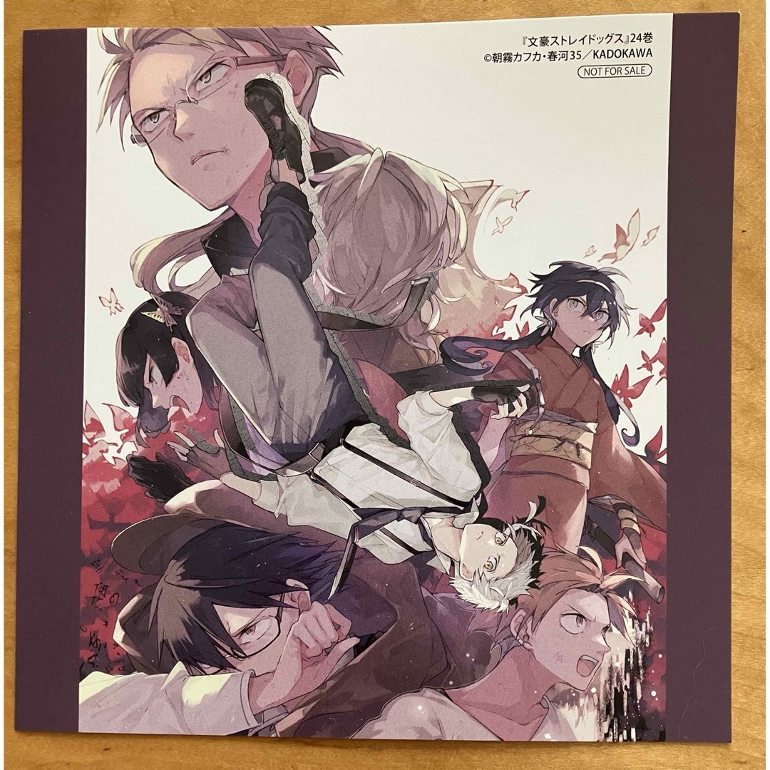 文豪ストレイドッグス 24巻 イラストカード メッセージカード 江戸川