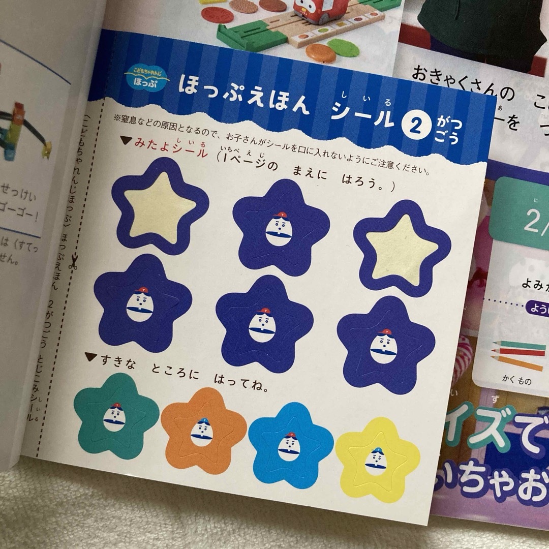 こどもちゃれんじ ほっぷ 2022年1、2月号 DVD 絵本 キッズワークの通販