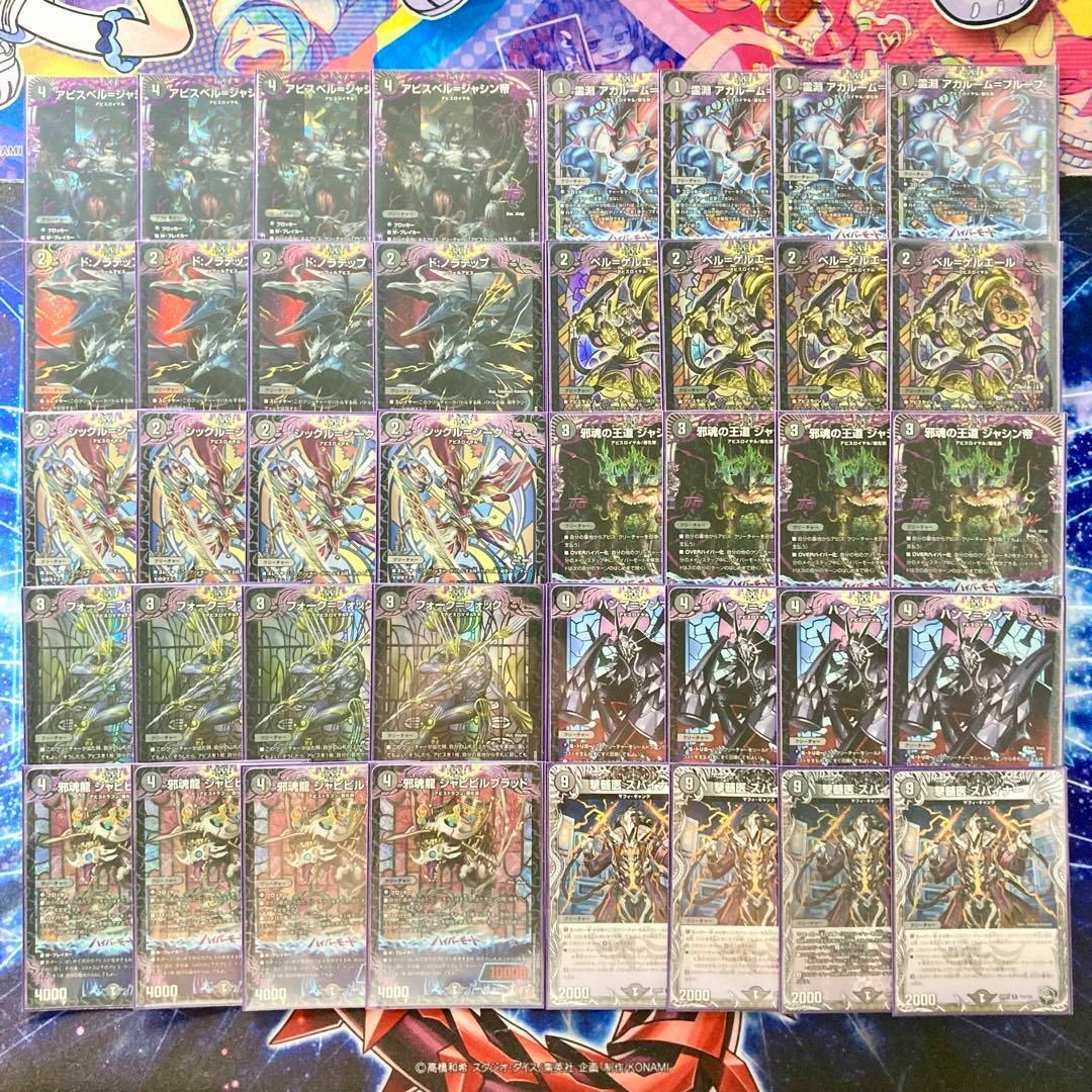 デュエルマスターズ - デュエマ 本格構築 【黒単アビス】 デッキ＆二重