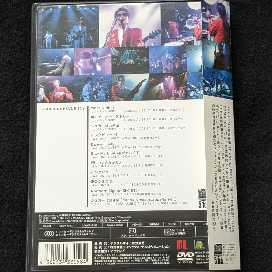 ライブ帝国 スターダストレビュー DVD シュガーはお年頃 根本要 帯付き