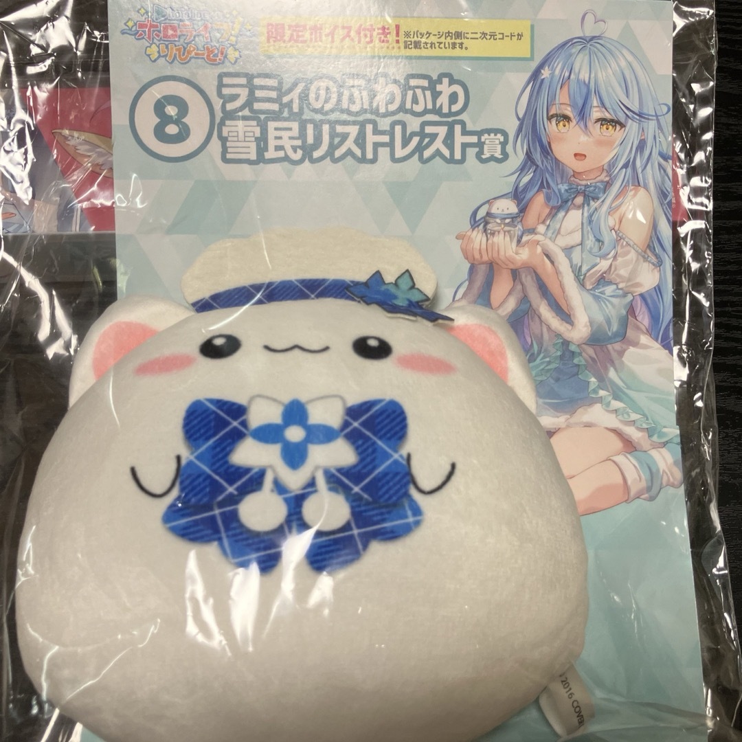 hololive - ホロライフ 雪民リストレスト 雪花ラミィの通販 by BECK's