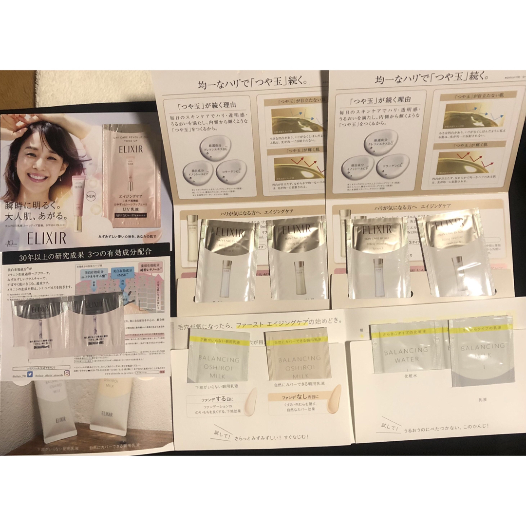 ELIXIR - 資生堂エリクシール サンプルセットの通販 by Lee's shop