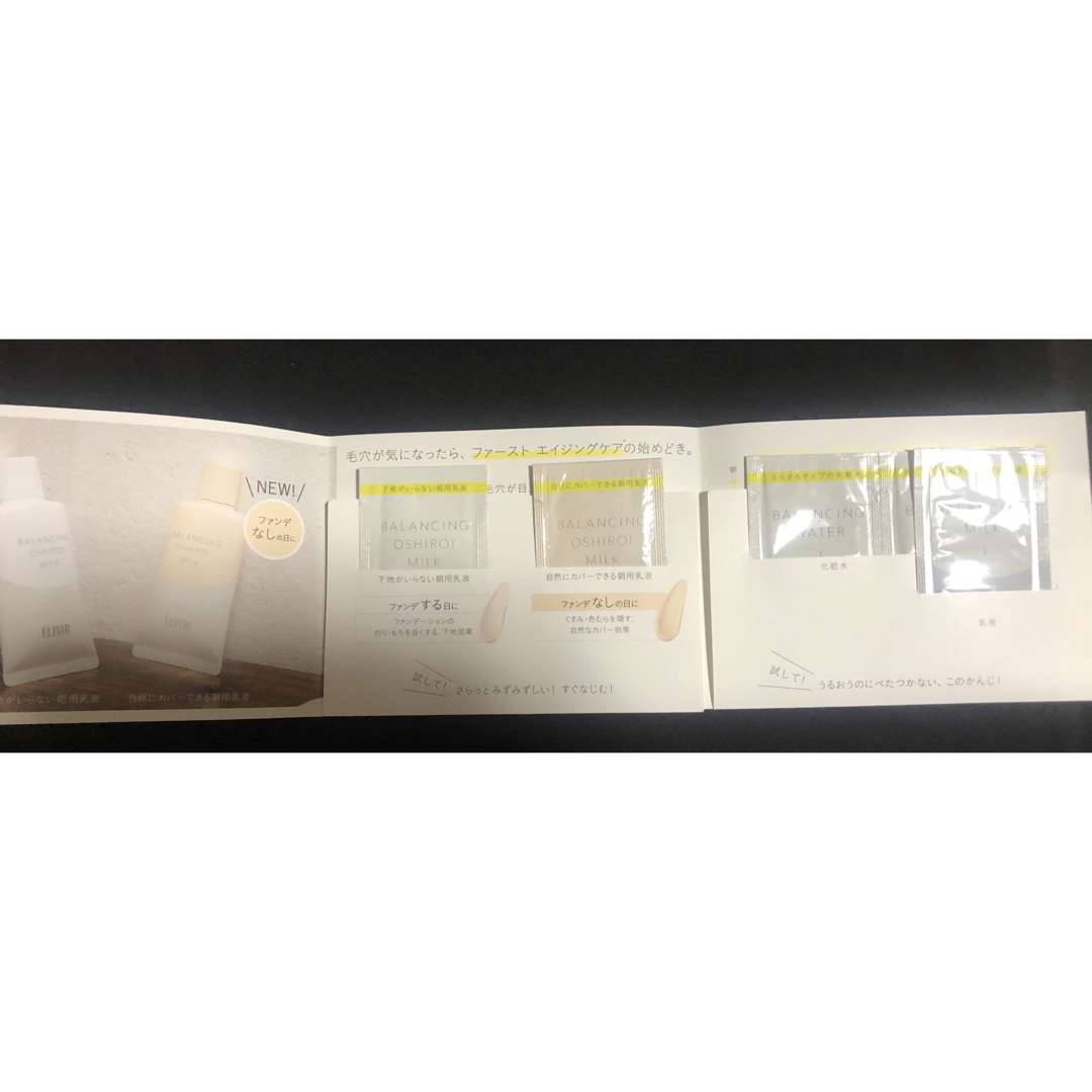 ELIXIR - 資生堂エリクシール サンプルセットの通販 by Lee's shop