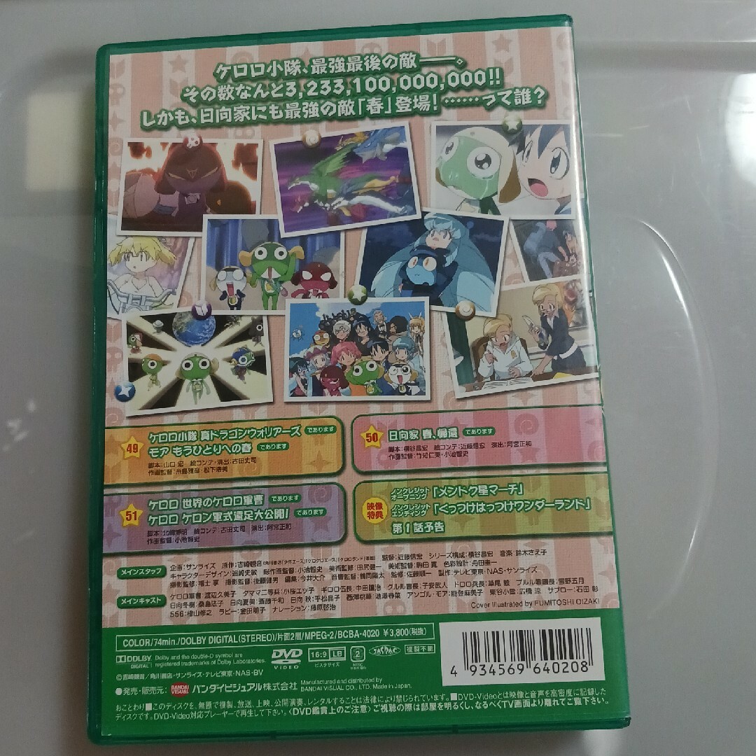 ケロロ軍曹 7thシーズン 13 DVDの通販 by ラクマ じきおう店｜ラクマ