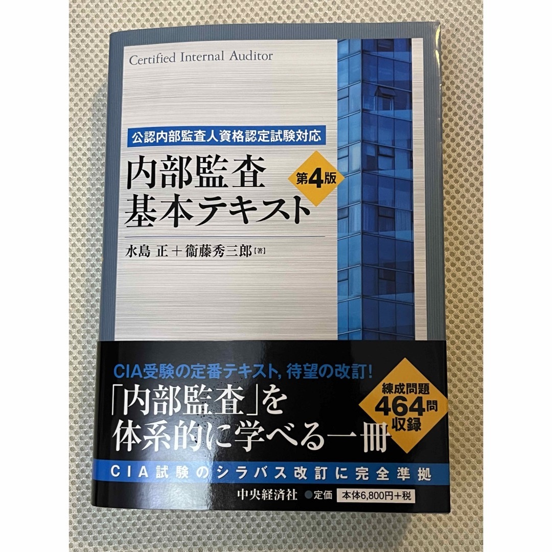 CISA Ver.6.03最新版テキスト書込みなし CISA Ver.6.03最新版テキスト