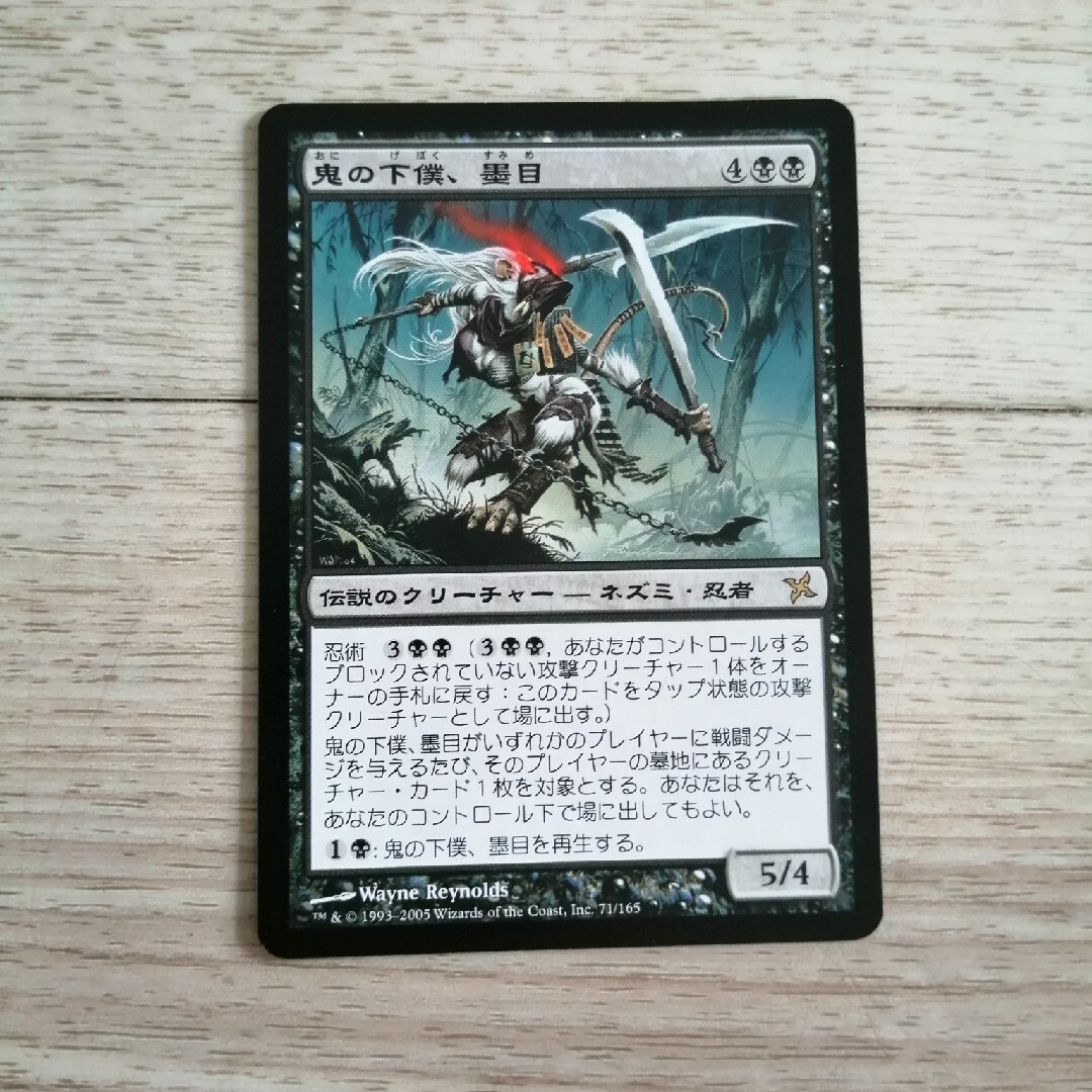 マジック：ザ・ギャザリング - ◇鬼の下僕、墨目 日本語1枚の通販 by