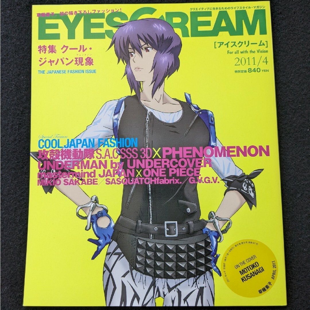 アイスクリーム 草薙素子 攻殻機動隊S.A.C SSS 漫画 コラボ Tシャツの