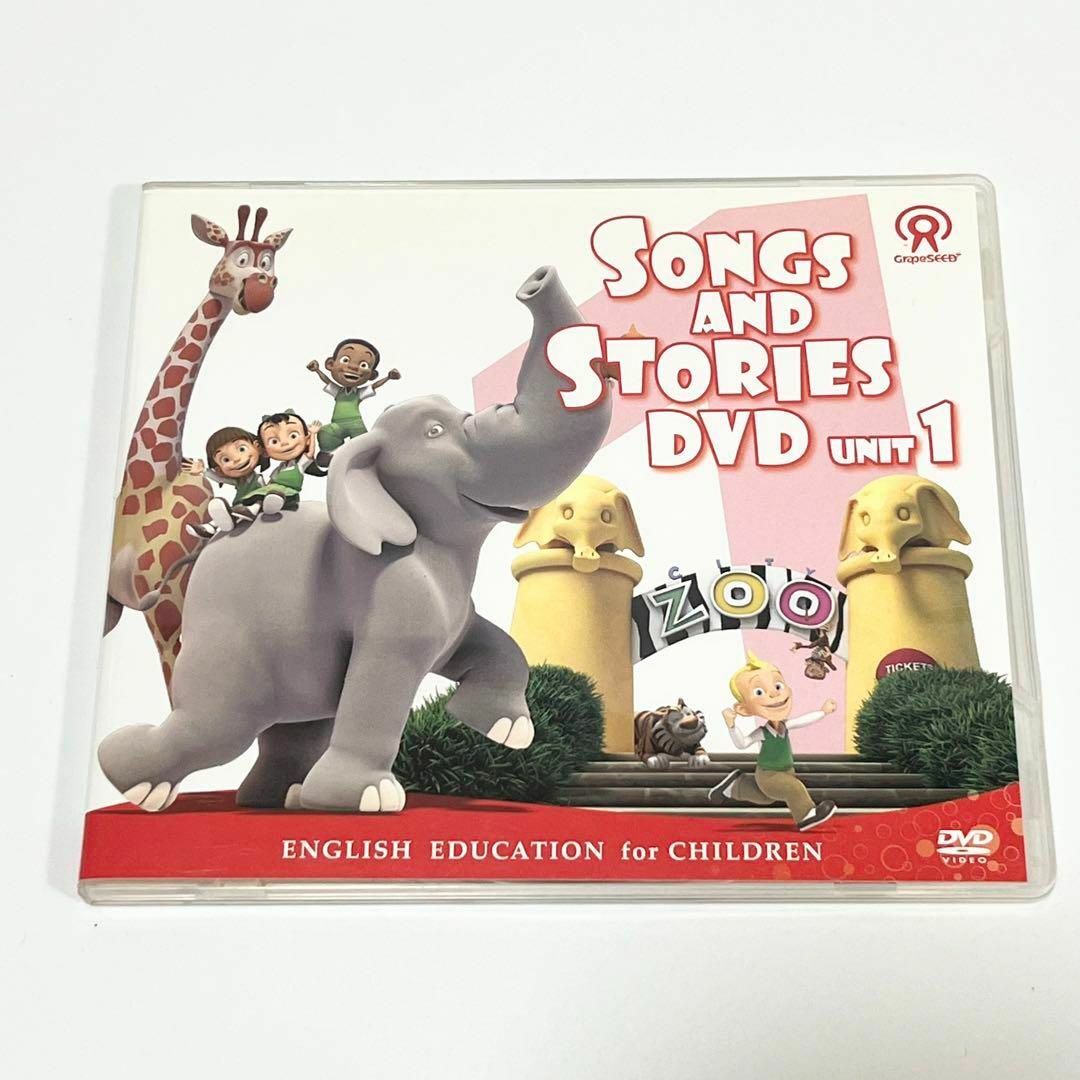 美品 Songs and Stories DVD Unit1 GrapeSEEDの通販 by Aina Select