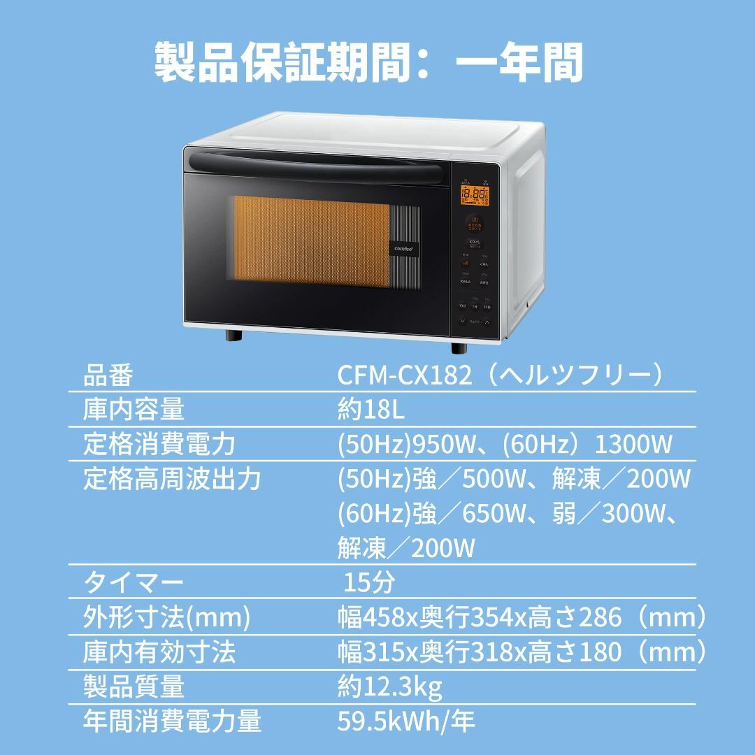 人気商品】コンフィー(COMFEE') 電子レンジ フラットテーブル 単機能