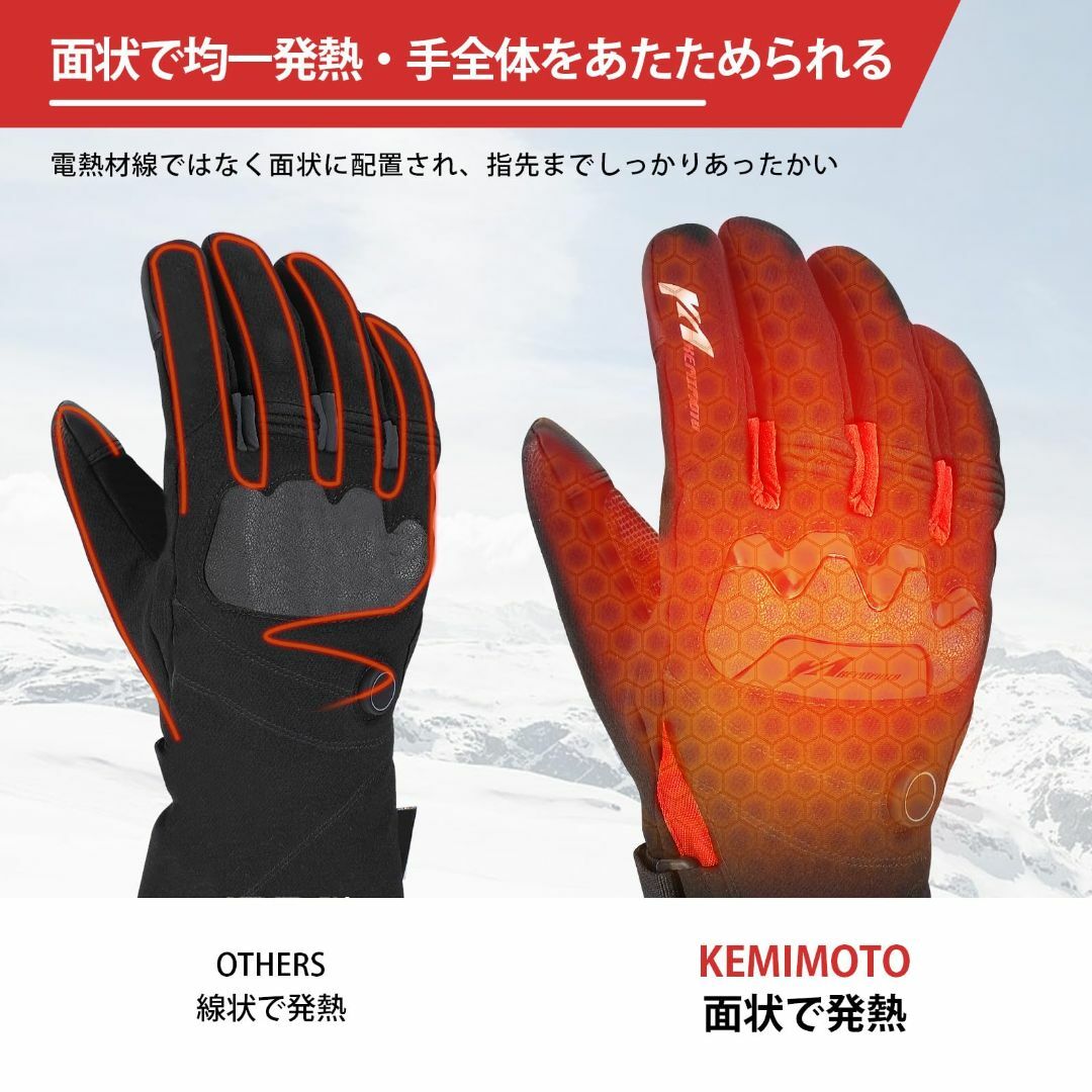 在庫処分】KEMIMOTO 電熱グローブ バイク グローブ 冬 防寒 防水 充の