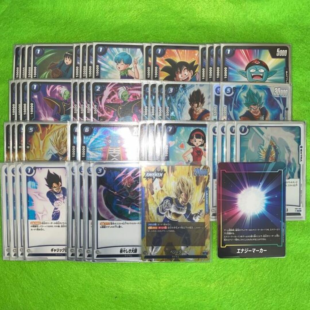 BGS10 ブラックラベル ドラゴンボール アルティメットバトル ベジータ