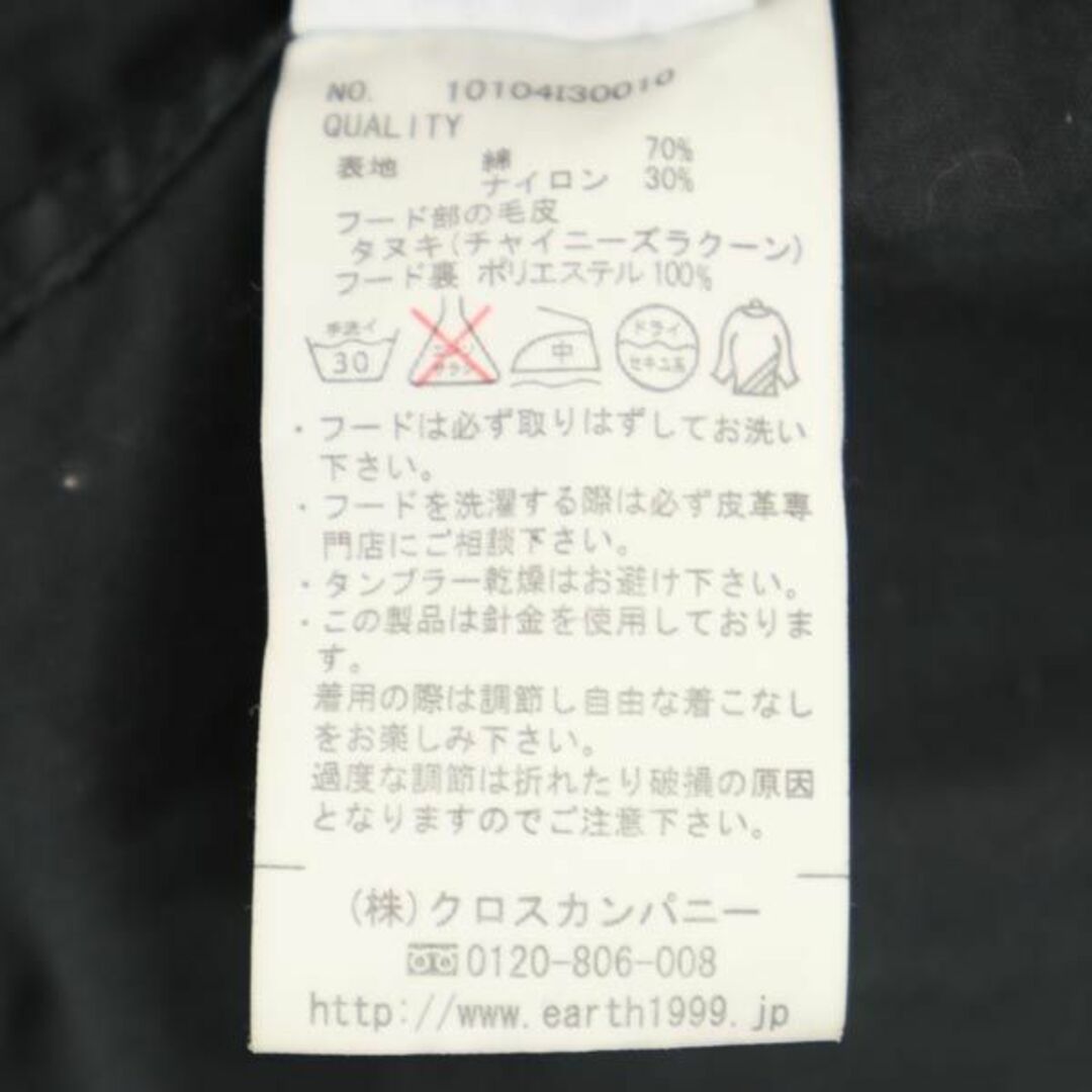 earth music & ecology - アースミュージックアンドエコロジー