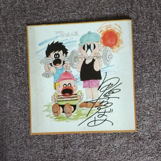 鴨川つばめ/マカロニほうれん荘 サイン色紙の通販 by まろすけ3198's