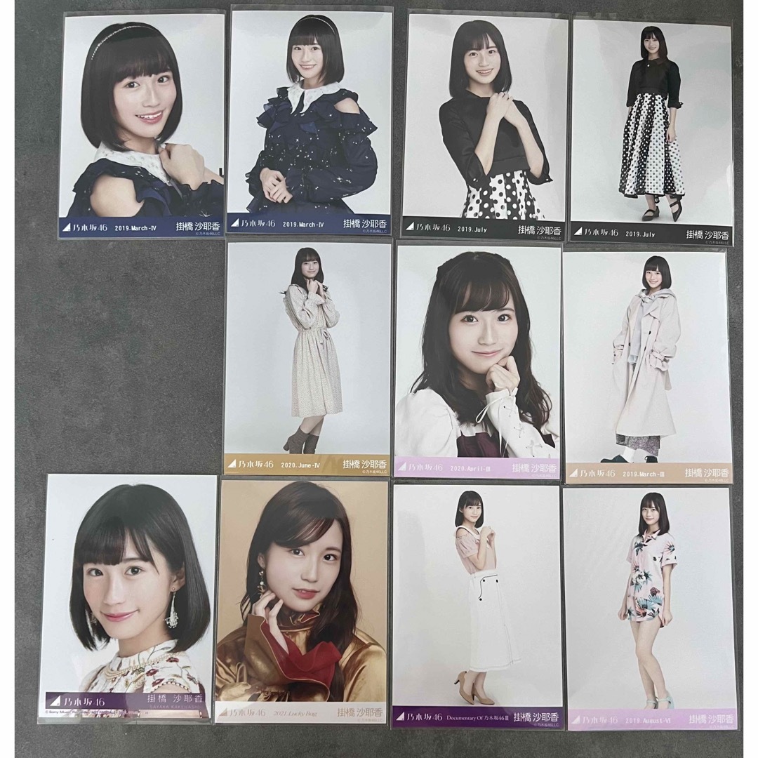 乃木坂46 掛橋沙耶香 生写真 まとめ売りの通販 by 自己紹介をお読み