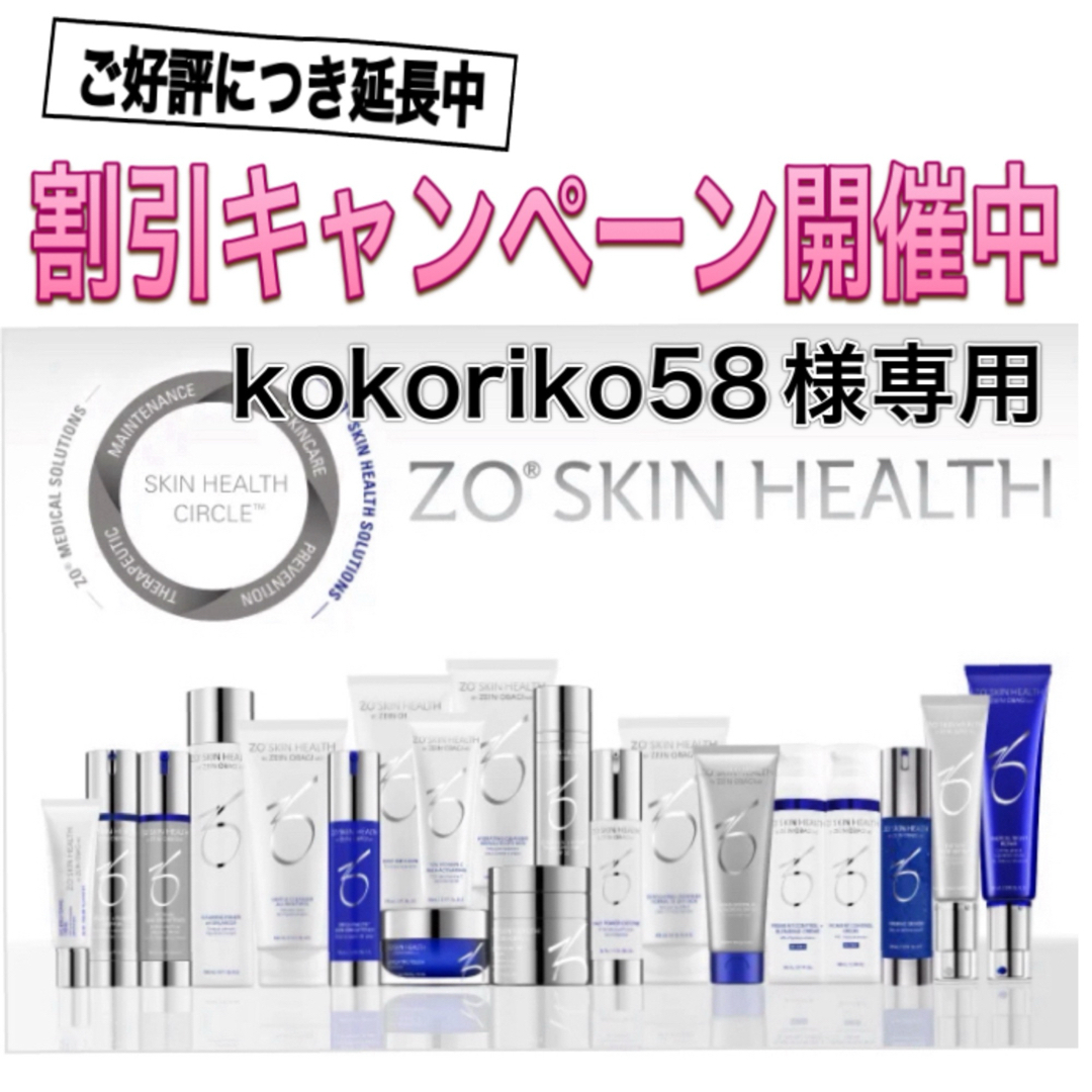 kokoriko58様専用 【2本】バランサートナー デイリーPD