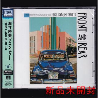 新品】堀井勝美プロジェクト/FRONT AND REAR (+3)/CDの通販 by es2