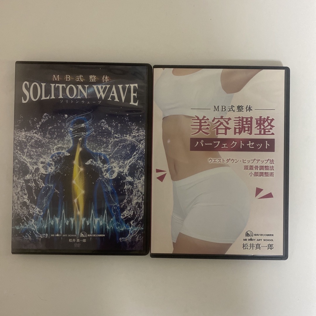 MB式整体 SOLITON WAVE ソリトンウェーブ フルセット 【公式通販】