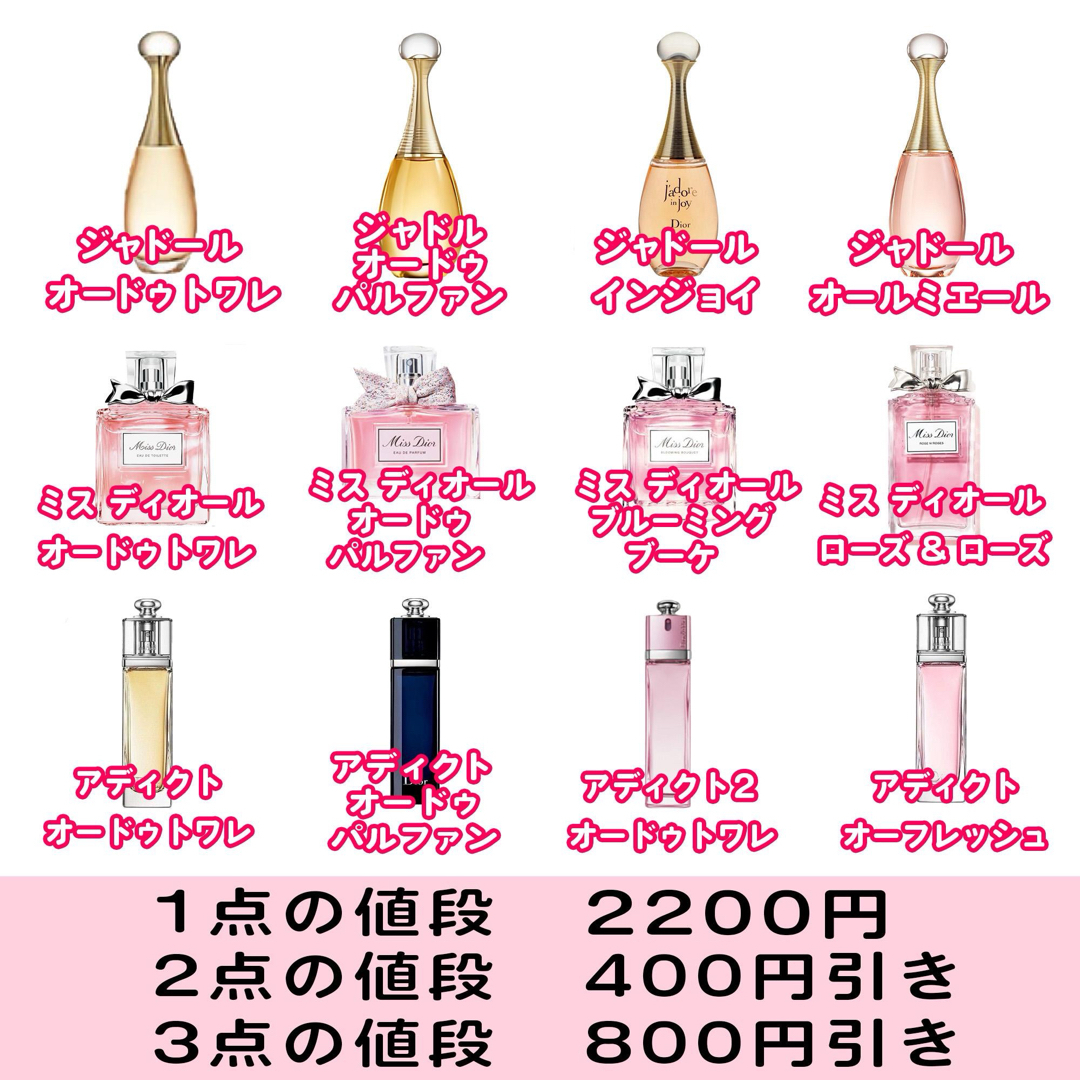 Christian Dior - Dior ディオール ジャドール インジョイ EDT 5ml