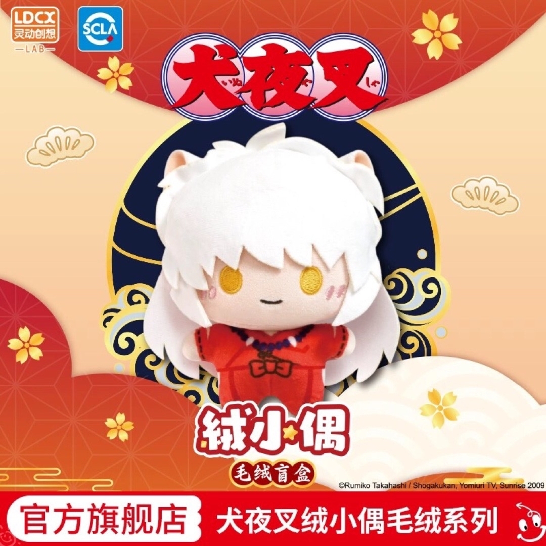 犬夜叉 上海 中国 ぬいぐるみ アクリルスタンド セットの通販 by ご