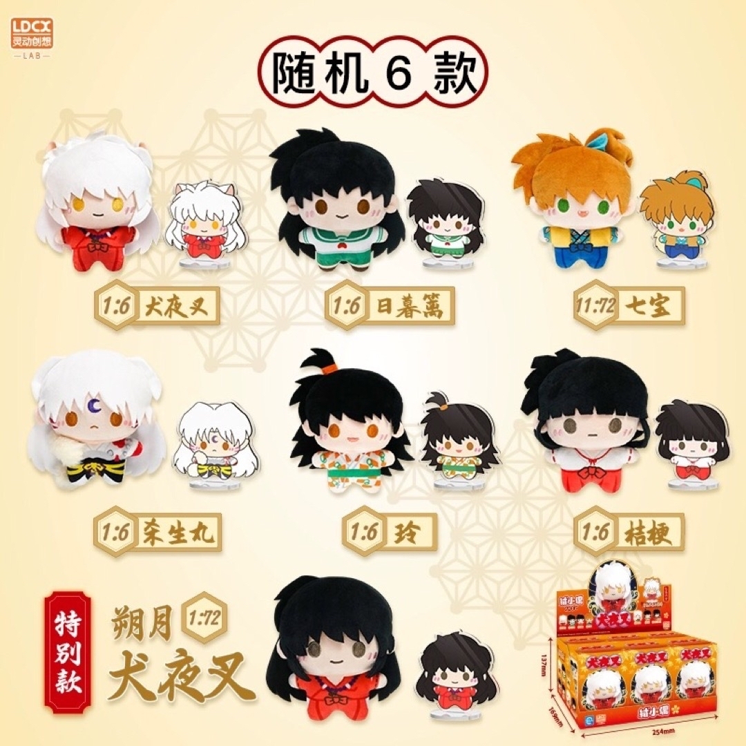 犬夜叉 上海 中国 ぬいぐるみ アクリルスタンド セットの通販 by ご