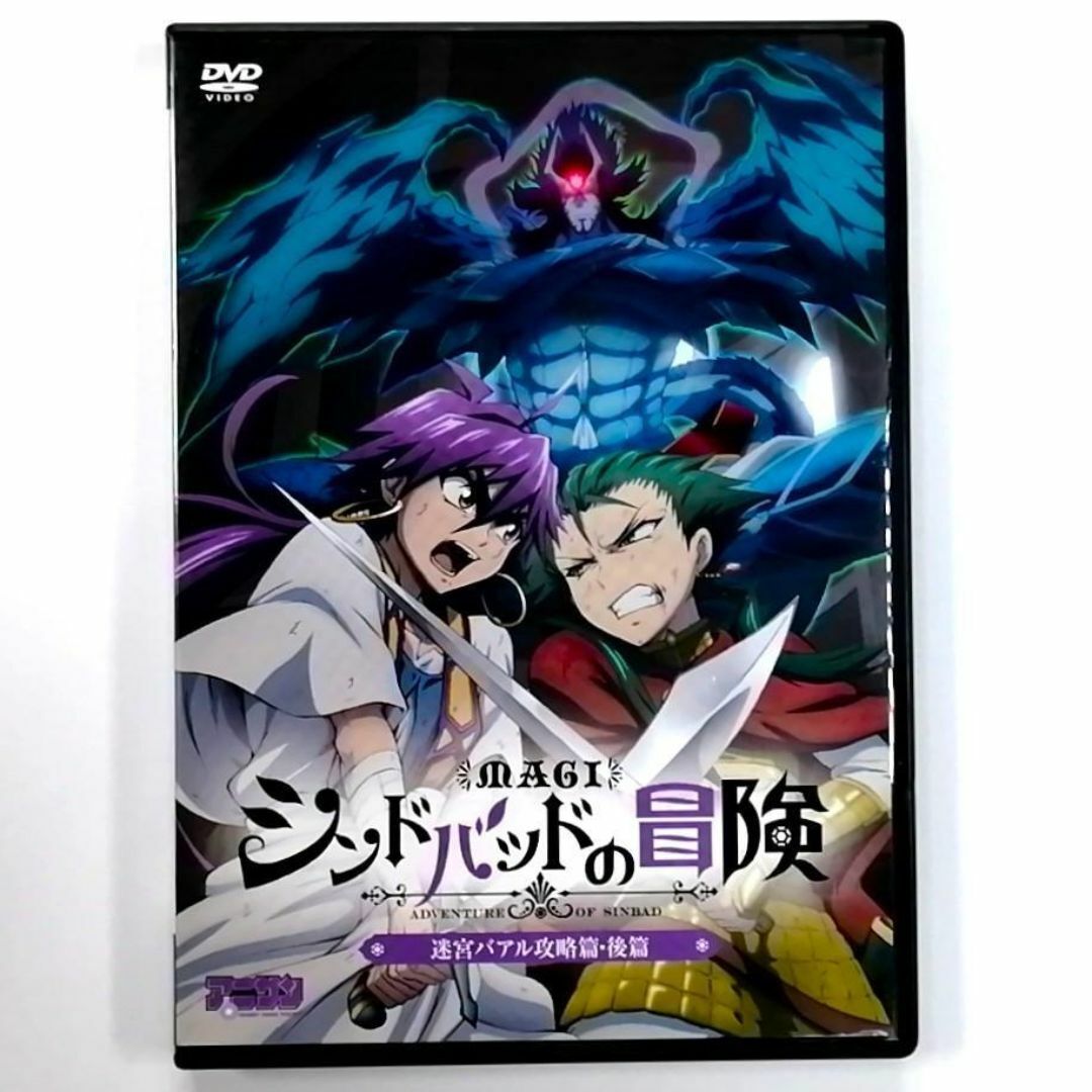 マギ シンドバッドの冒険 迷宮バアル攻略篇・後編 (DVD)の通販 by とも