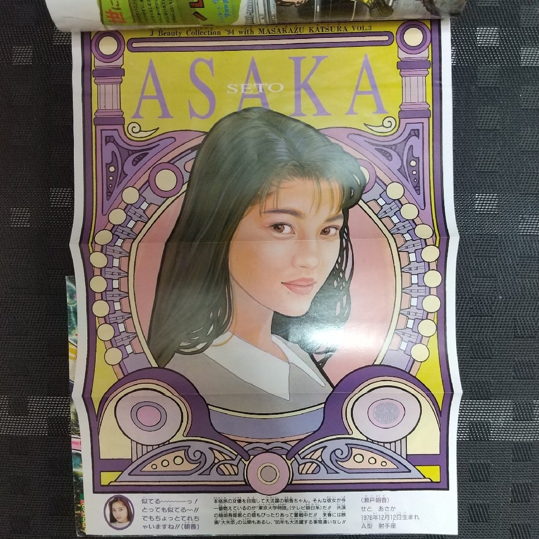 集英社 - 週刊少年ジャンプ 1994年51号※忍空 SECOND STAGE 新連載の