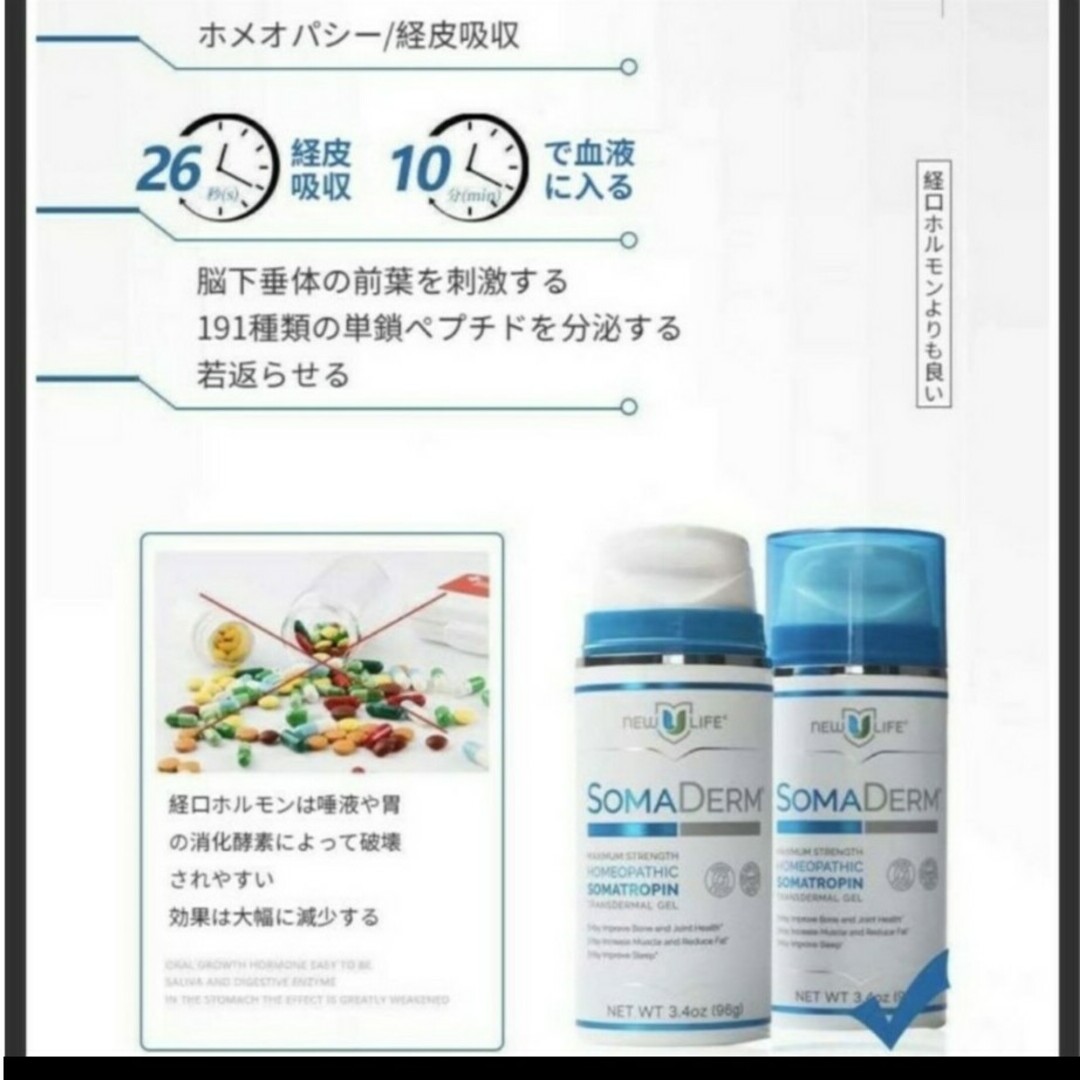 正規品 SOMA DERM☆ソマダーム未開封2本セット☆ソーマダームの通販