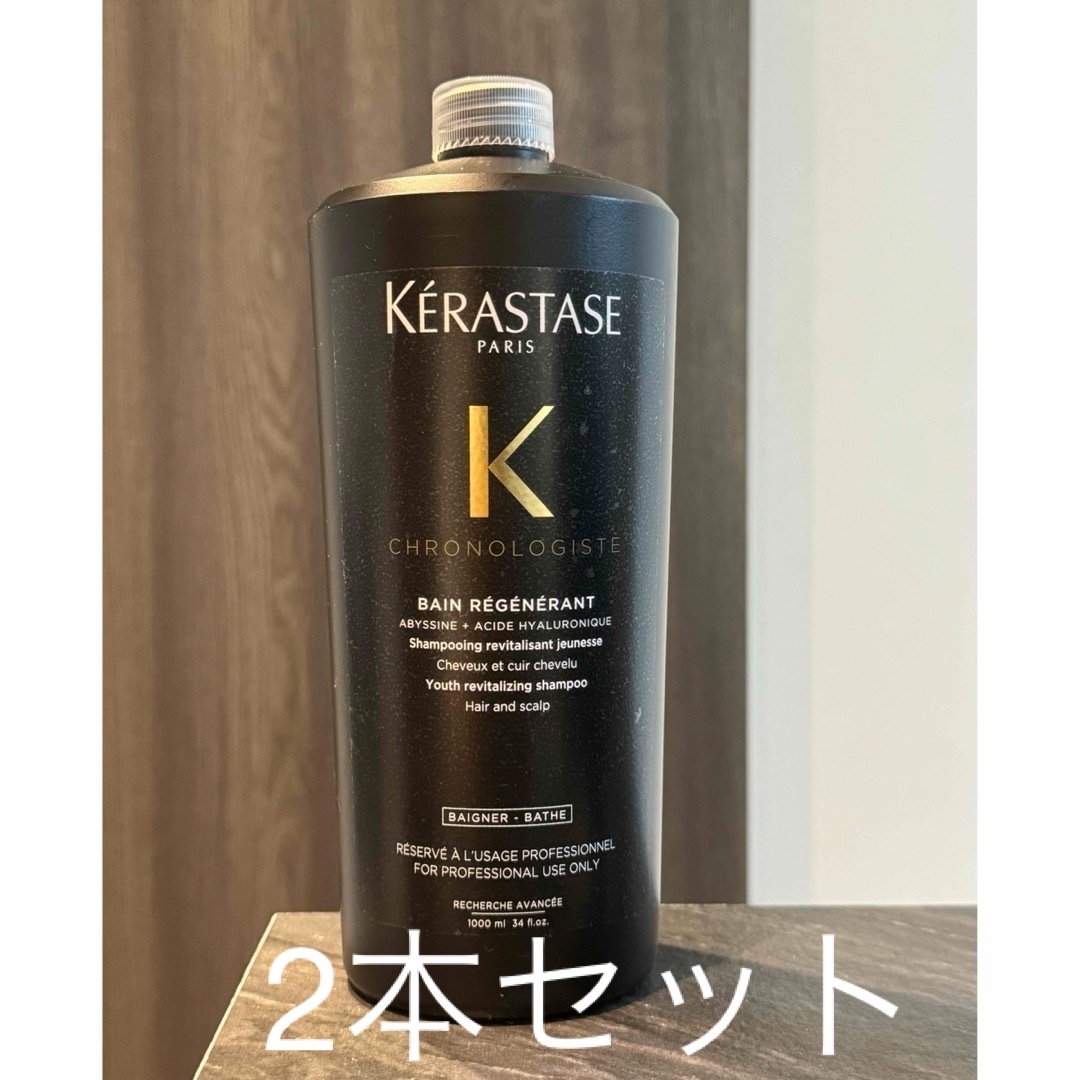 KERASTASE - ケラスターゼ クロノロジストシャンプー1リットル ポンプ