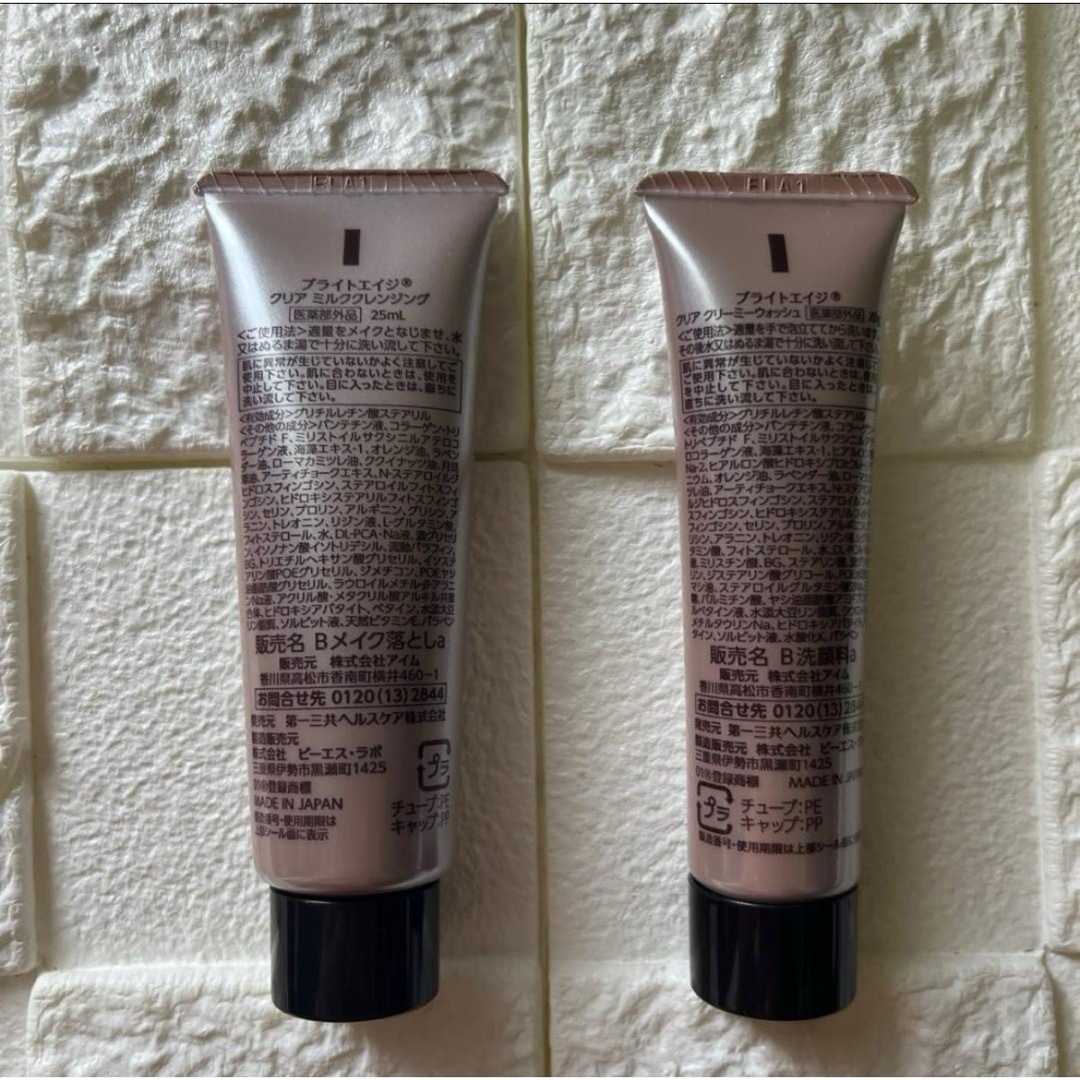 ブライトエイジ 7点セットの通販はau PAY マーケット - 輸入雑貨の