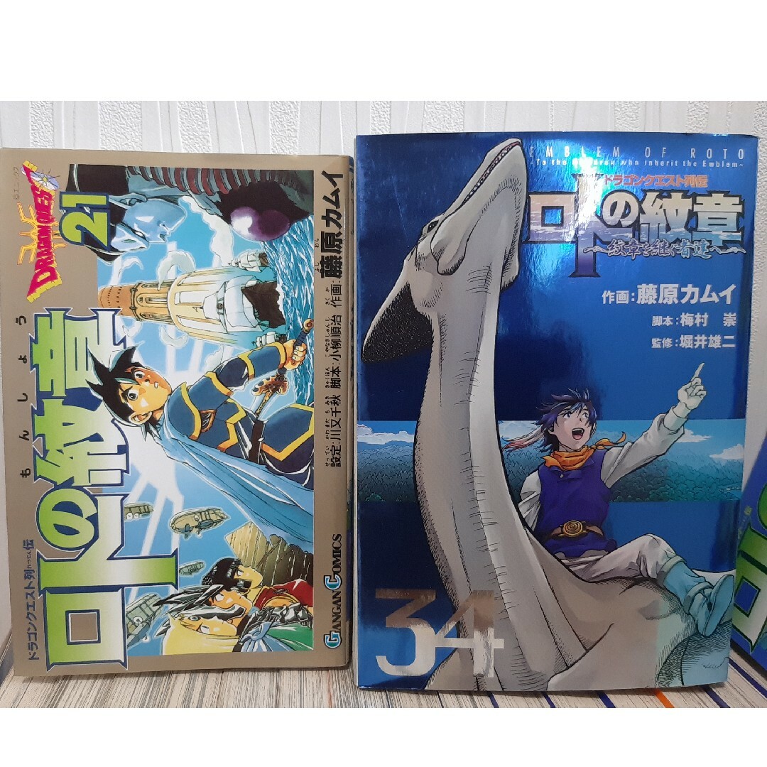 ロトの紋章(全21巻) 紋章を継ぐ者達(全34巻)セットの通販 by