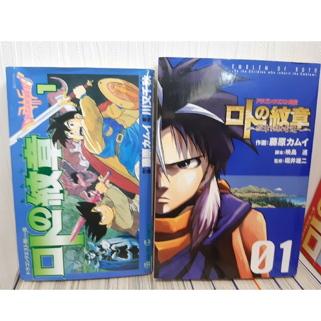 ロトの紋章(全21巻) 紋章を継ぐ者達(全34巻)セットの通販 by