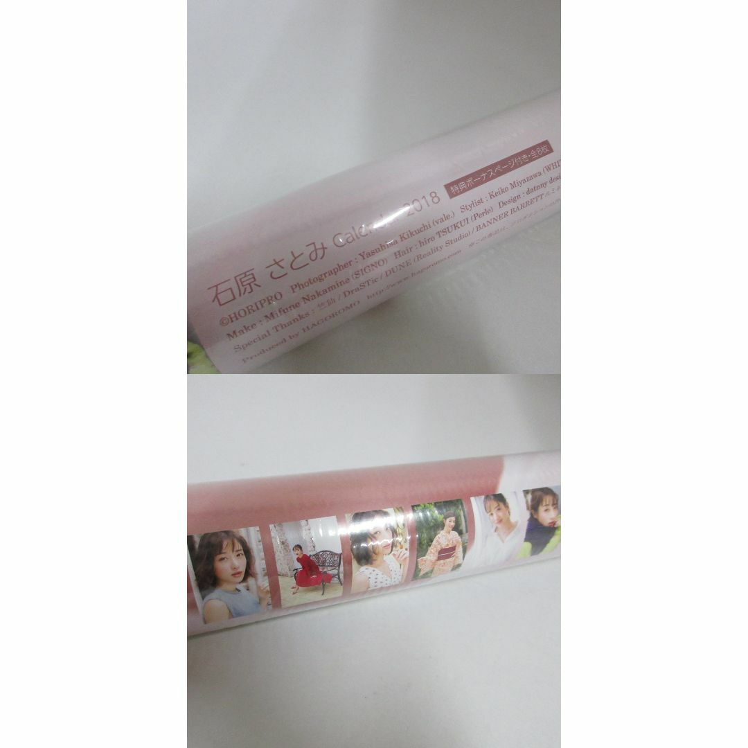 未使用品】石原さとみ カレンダー 2016 2017 2018の通販 by くじら太郎