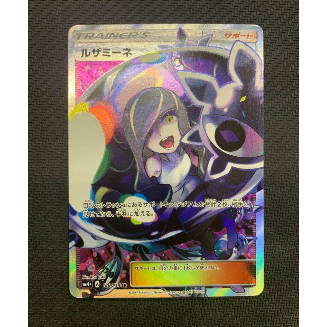 ルザミーネ SR[SM4+ 120/114]の通販 by ゲンガーのポケモンショップ