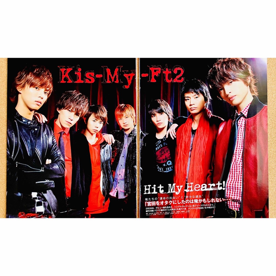 Kis-My-Ft2 - 【5360】Kis-My-Ft2 ポポロ 切り抜きの通販 by かぐや's