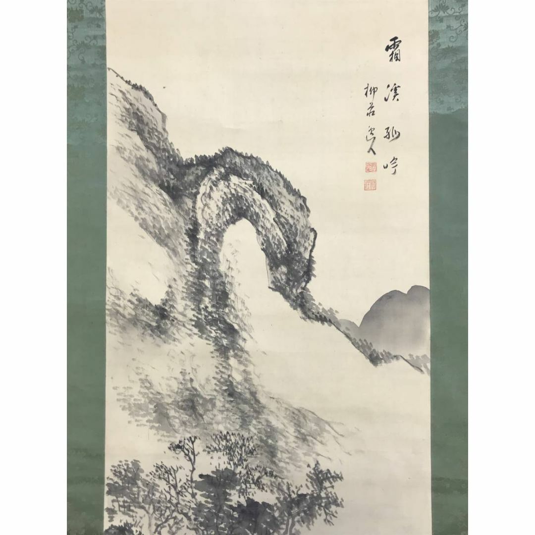 真作/久野柳荘/山水図/掛軸☆宝船☆AD-363の通販 by 掛軸✩宝船✩'s