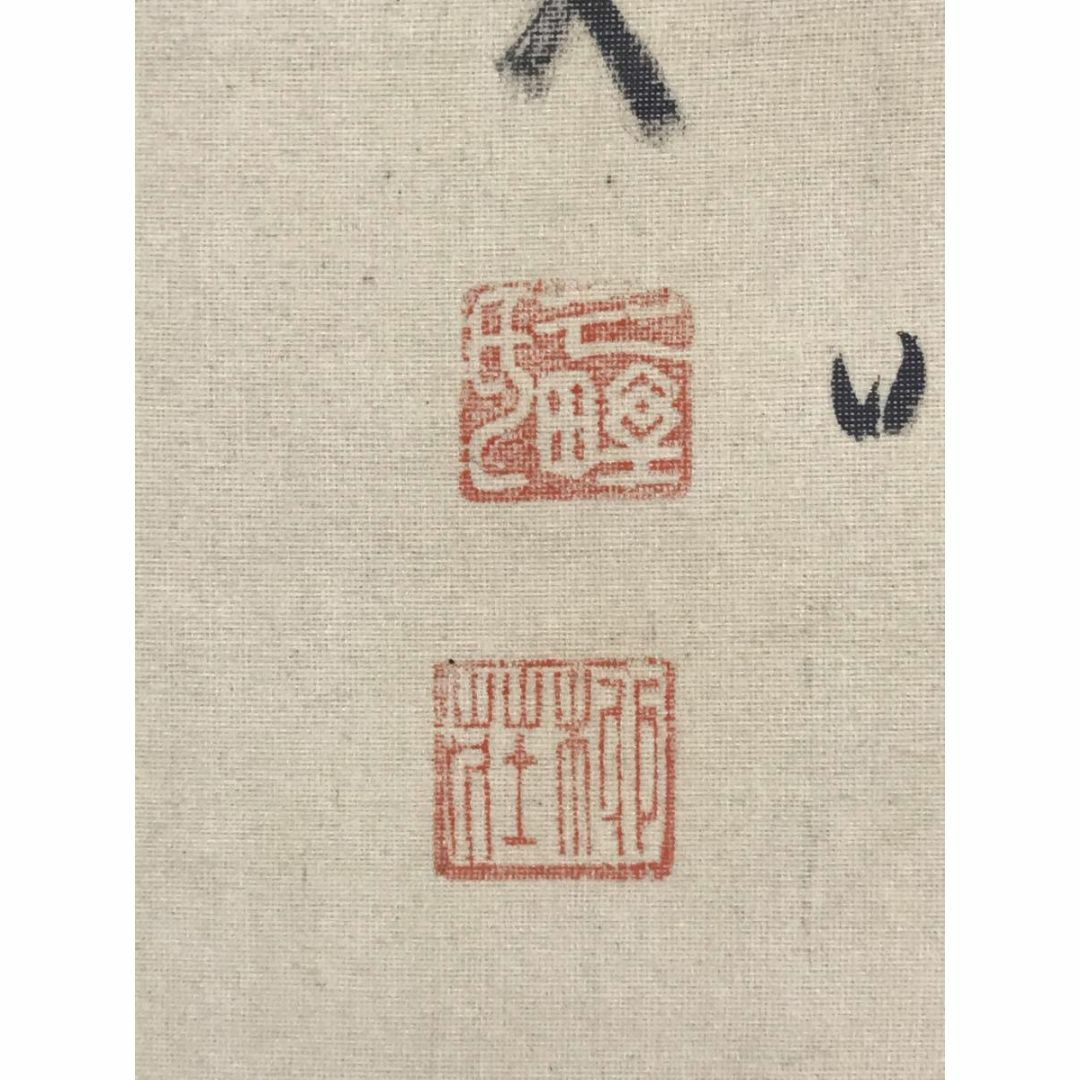 真作/久野柳荘/山水図/掛軸☆宝船☆AD-363の通販 by 掛軸✩宝船✩'s