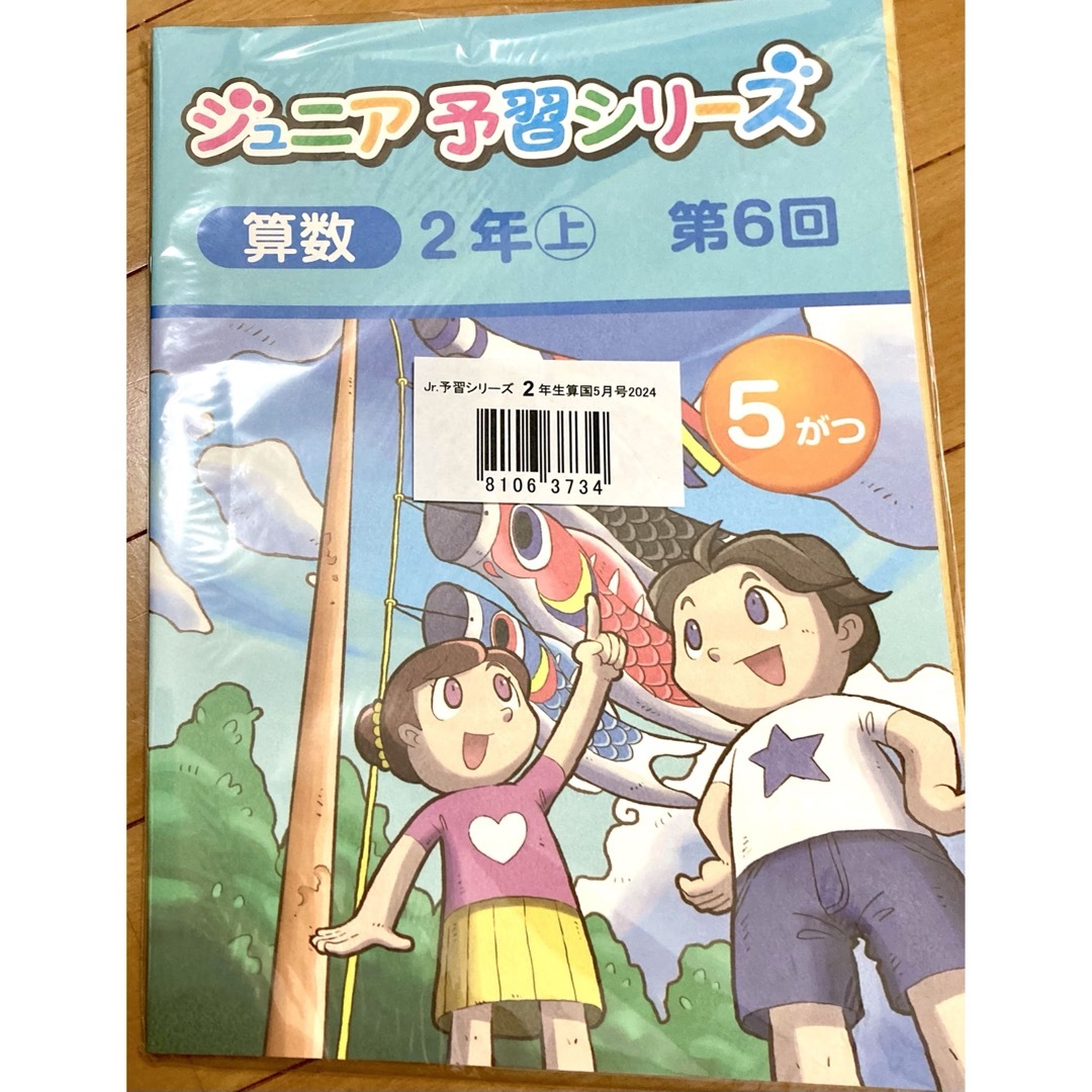 リトルくらぶ 2年生 中学受験コース 未記入 裁断済 四谷大塚 四谷大塚