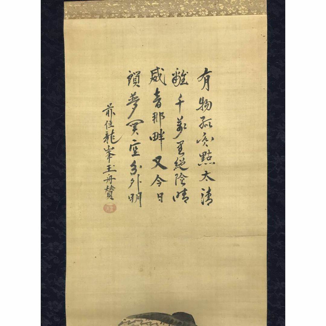 真作/狩野梅笑(画)/大徳寺玉舟(賛)/牛乗人物画賛/掛軸☆宝船☆AH-913の