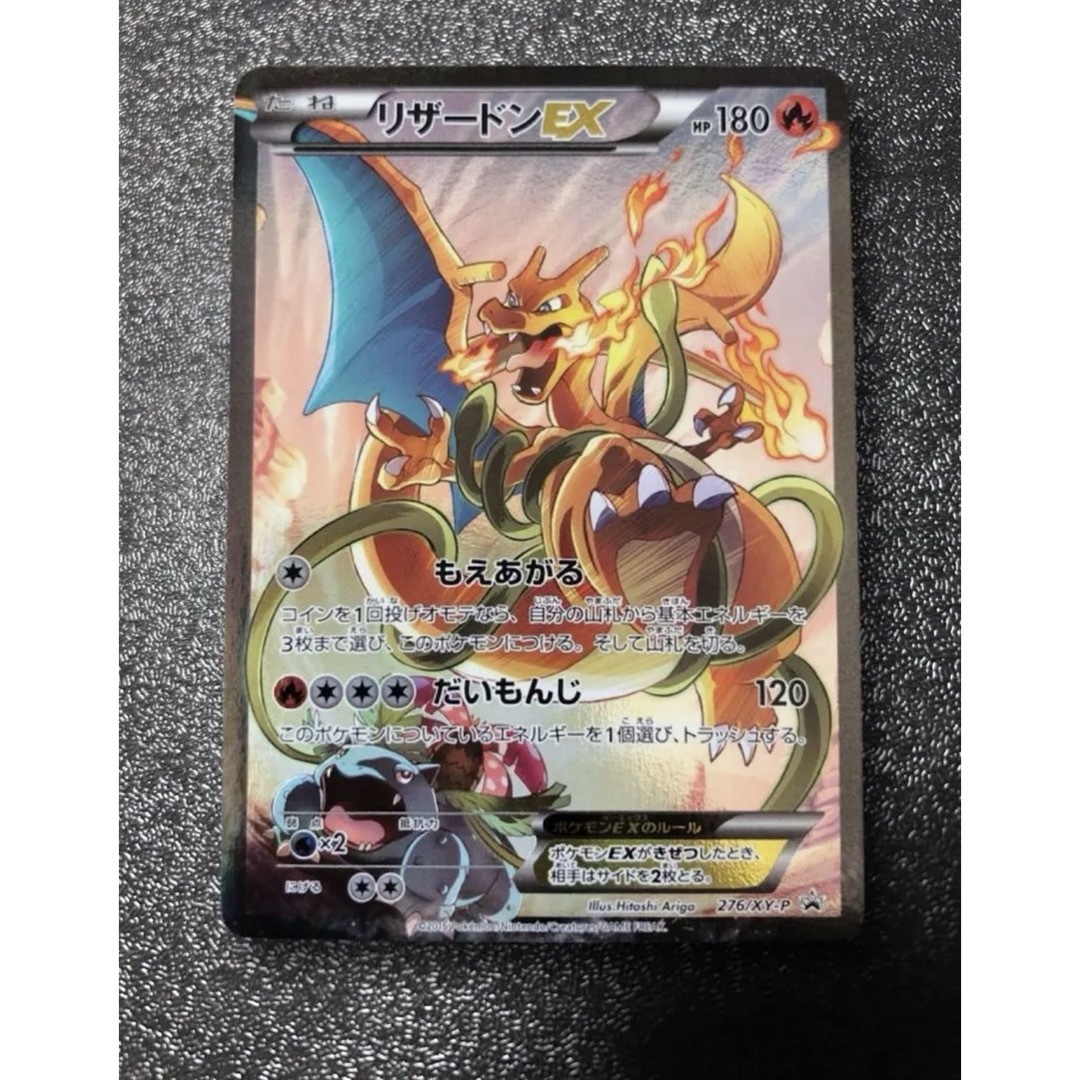 ポケモン - リザードンEX：アートコレクション付属 PROMO XYシリーズ