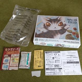 YANOMAN - わちふぃーるど ダヤン ジグソーパズル 鏡の中のおかしな